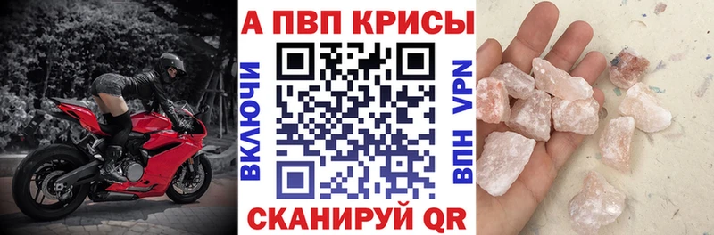A-PVP СК КРИС  наркотики  Городище 